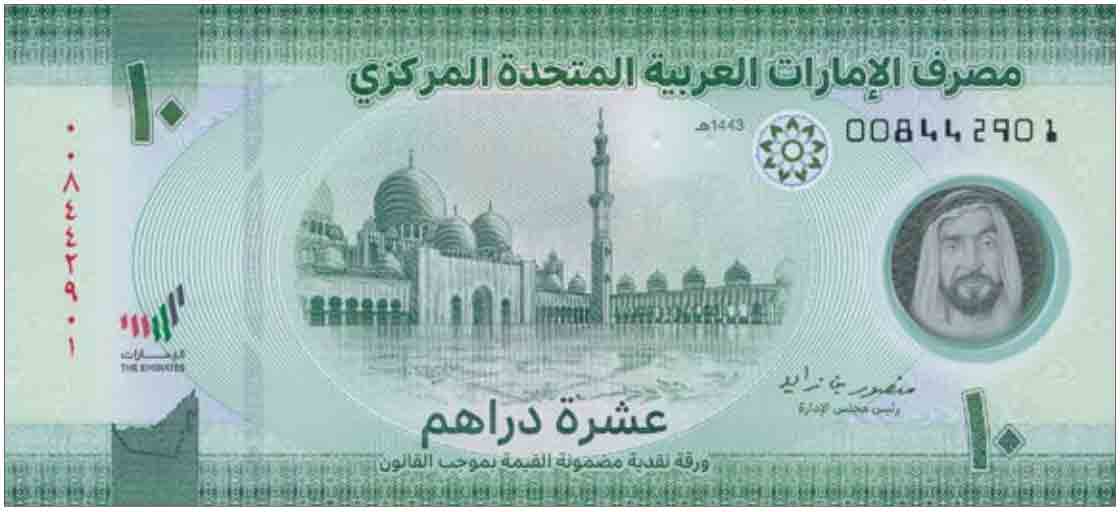 AED United Arab Emirates Dirham Foreign Currency Exchange in Los